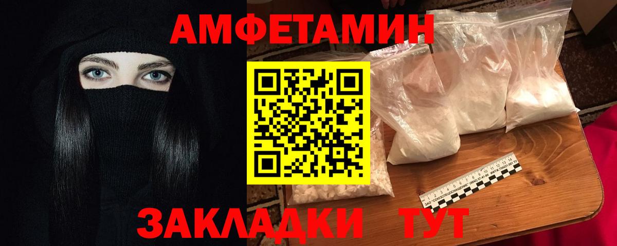 Амфетамин Premium Долгопрудный