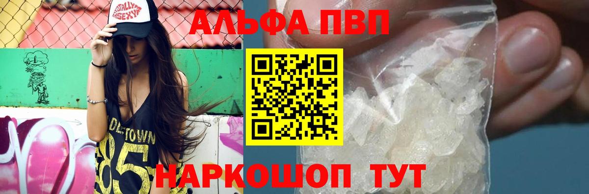 А ПВП Соль Долгопрудный