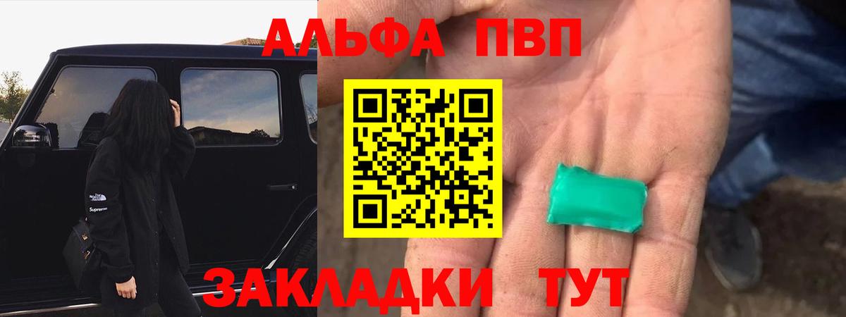 Alpha-PVP СК  Альфа ПВП СК КРИС  Вход с VPN  Alpha PVP  Alfa_PVP кристаллы  Долгопрудный 