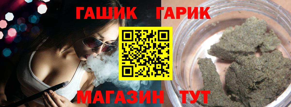 ГАШИШ Premium Долгопрудный
