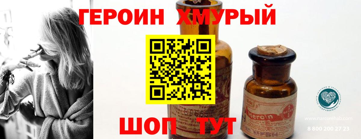 Героин  Героин герыч  Вход с VPN  Долгопрудный 