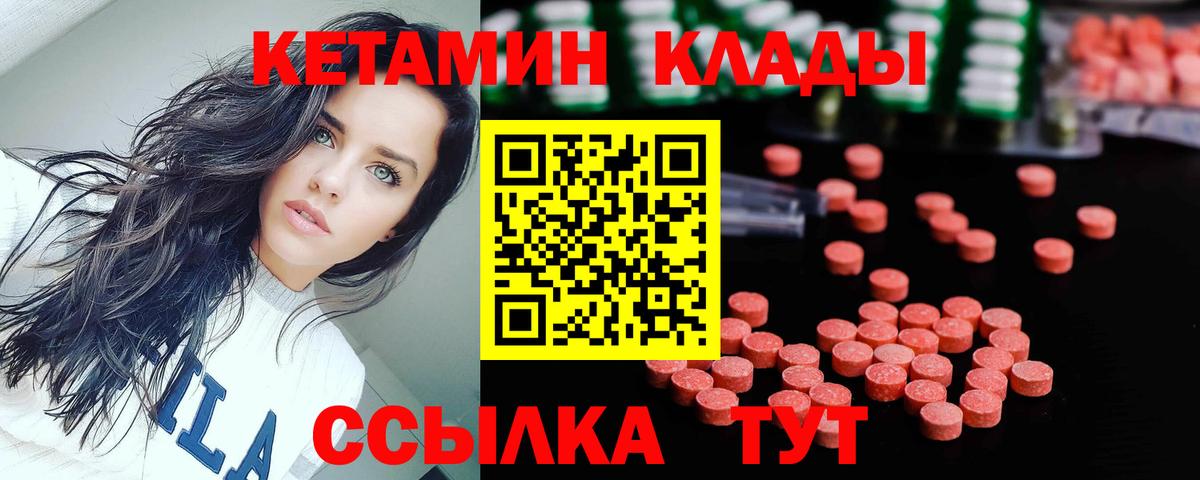 КЕТАМИН ketamine  Вход с VPN  Долгопрудный 