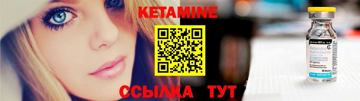 КЕТАМИН ketamine Долгопрудный