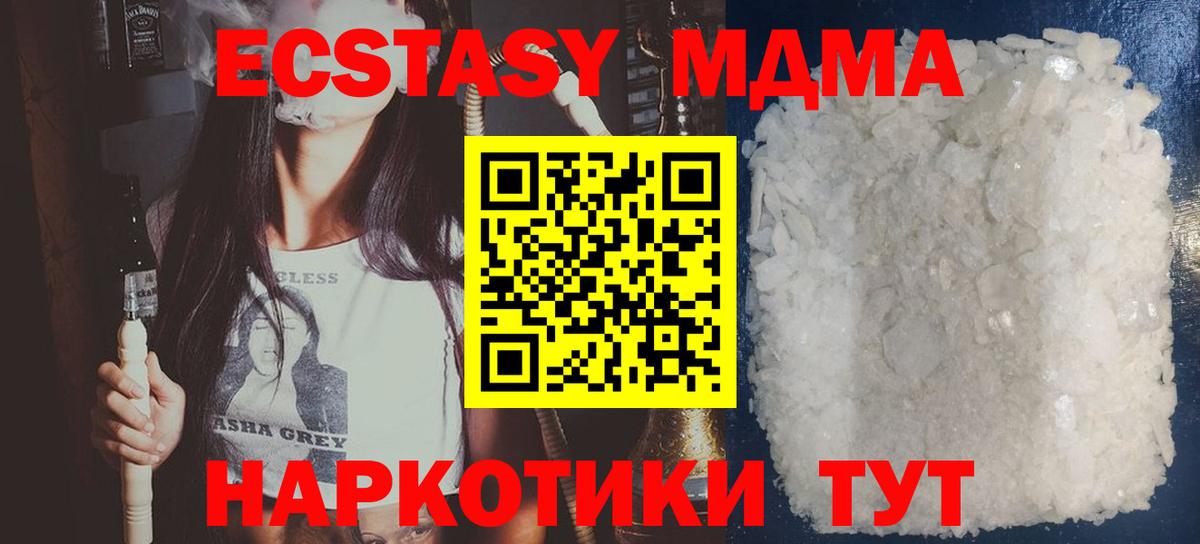 MDMA  МДМА Molly  Вход с VPN  МДМА Molly  Долгопрудный 