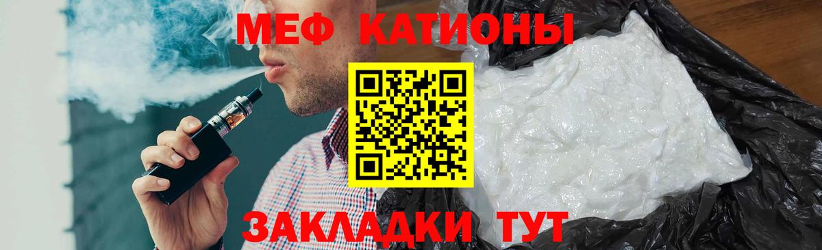 Меф кристаллы Долгопрудный