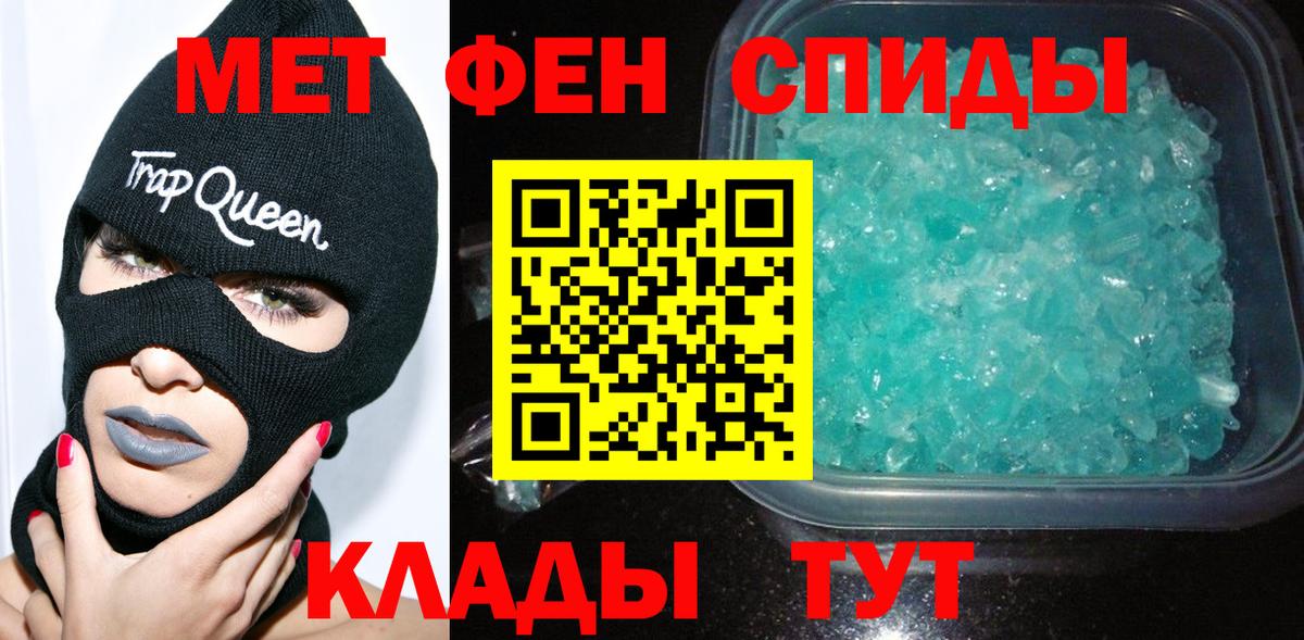 Долгопрудный  Метамфетамин кристалл  Вход с VPN 