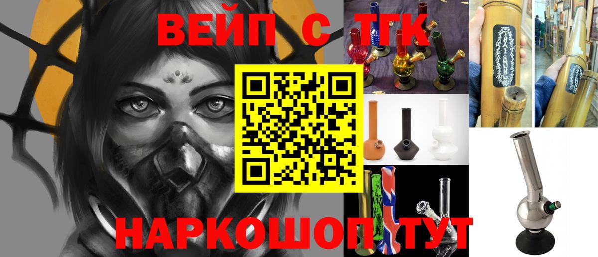 Дистиллят ТГК вейп Долгопрудный
