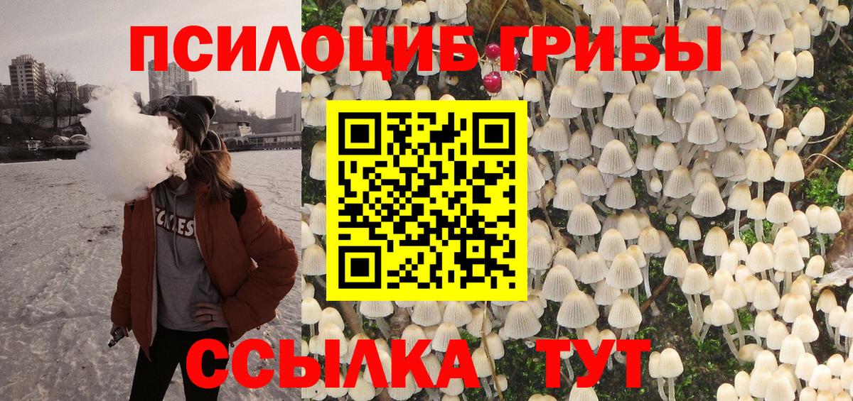 Галлюциногенные грибы MAGIC MUSHROOMS Долгопрудный